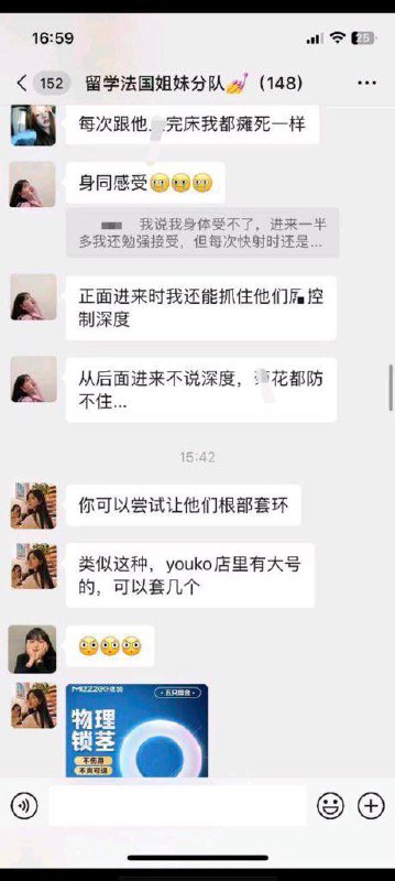 法国🇫🇷留学群 #骚鸡 #聊天记录法国🇫🇷留学群 #骚鸡 #聊天记录