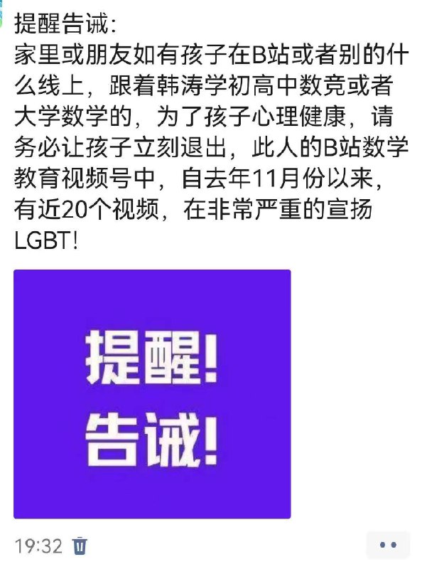 LGBT 🏳️‍🌈 在B站上假借拍摄数学教学视频，宣扬LGBT，诱导未成年搞男同、艾滋、乱交LGBT 🏳️‍🌈 在B站上假借拍摄数学教学视频，宣扬LGBT，诱导未成年搞男同、艾滋、乱交
