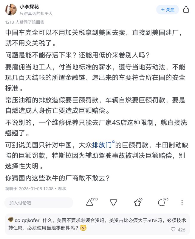 粉红们的沉默，他们很少意识中国恐怖的税率