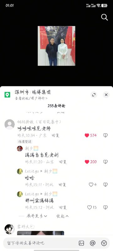 突发恶疾！叶剑英后代对群众谩骂叶剑英的评论点赞突发恶疾！叶剑英后代对群众谩骂叶剑英的评论点赞