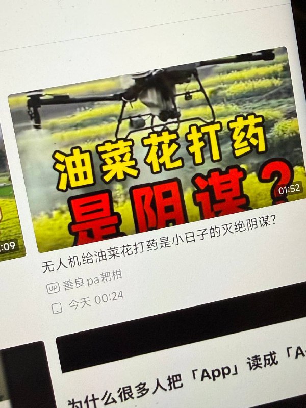 现在日本人在油菜花下毒？现在很多平台都有人信，先前是下毒毒蜜蜂，现在又说灭绝油菜花，并且还说农业部的官员周广生是山田广生，说听出日本囗音，视频评论区也出现要袭击日本人学校的言论，现在日本人在油菜花下毒？现在很多平台都有人信，先前是下毒毒蜜蜂，现在又说灭绝油菜花，并且还说农业部的官员周广生是山田广生，说听出日本囗音，视频评论区也出现要袭击日本人学校的言论，