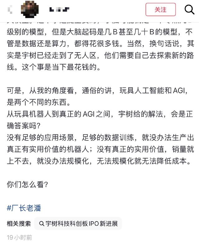 3月22日，一名博主公开向宇树科技提出质疑