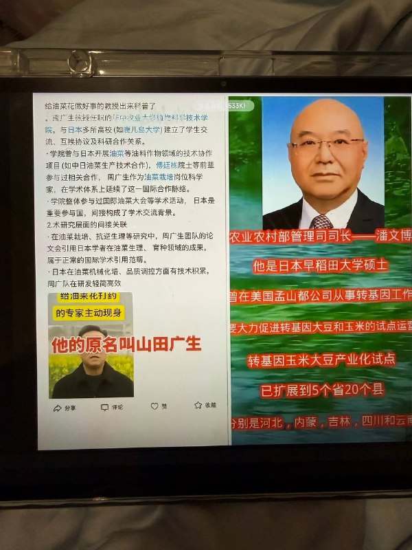 现在日本人在油菜花下毒？现在很多平台都有人信，先前是下毒毒蜜蜂，现在又说灭绝油菜花，并且还说农业部的官员周广生是山田广生，说听出日本囗音，视频评论区也出现要袭击日本人学校的言论，现在日本人在油菜花下毒？现在很多平台都有人信，先前是下毒毒蜜蜂，现在又说灭绝油菜花，并且还说农业部的官员周广生是山田广生，说听出日本囗音，视频评论区也出现要袭击日本人学校的言论，