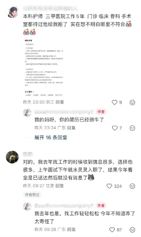 3月11日，一名网友在小红书发帖抱怨