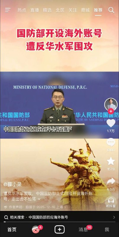 凡有异议的都成了“水军”😅