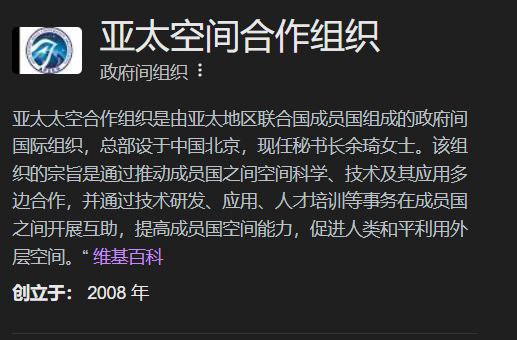 6月18日，网友挖出“外交豁免姐”为亚太空间合作组织秘书长余琦