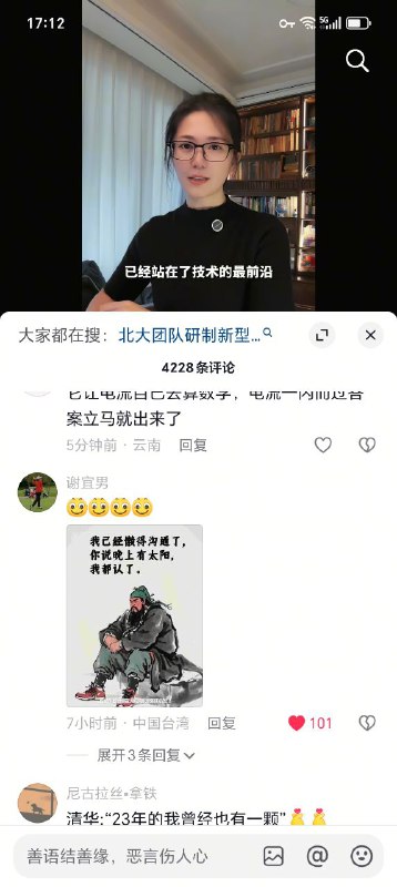 清华芯片 重大突破 中国 芯片 🤨性能是 美国 芯片 3000倍清华芯片 重大突破 中国 芯片 🤨性能是 美国 芯片 3000倍