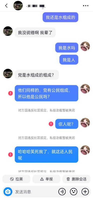 小粉红真以为自己能当家做主啊，结果提了一下包包的名字就被封了😂小粉红真以为自己能当家做主啊，结果提了一下包包的名字就被封了😂