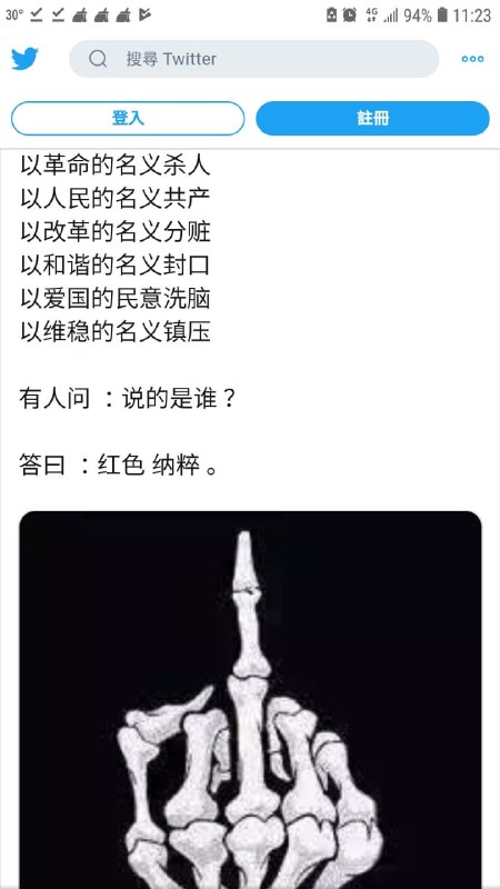 粉蛆