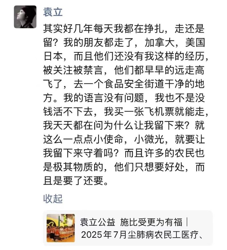 发免费食物，像贱畜一样疯抢，为它们呼吁公平、正义和自由，它们都说你吃饱了撑的…这块盐碱地上的两脚羊，能被拯救吗？值得拯救吗？舍弃救人思维，尊重人矿命运，断、舍、离