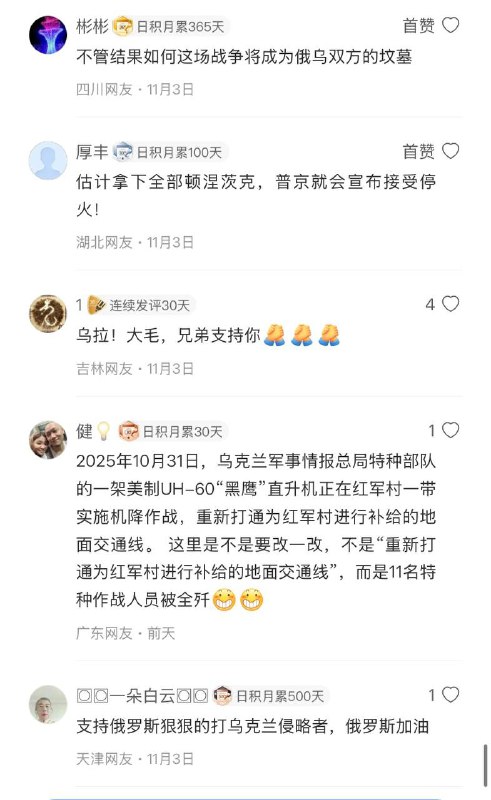 关于“红军村战役”，腾讯友闹麻了关于“红军村战役”，腾讯友闹麻了
