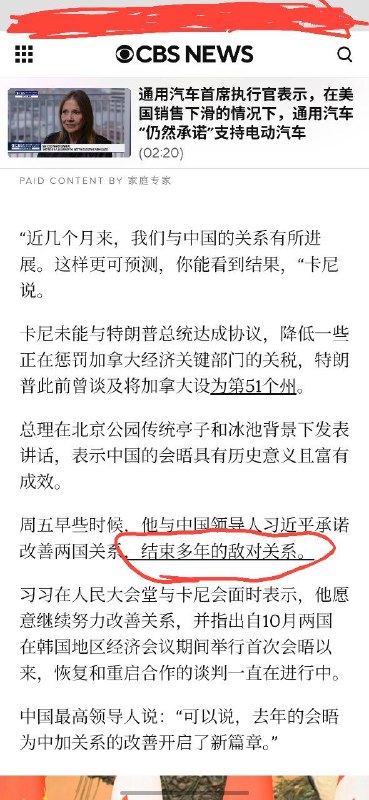加拿大打算和中国交好加拿大打算和中国交好
