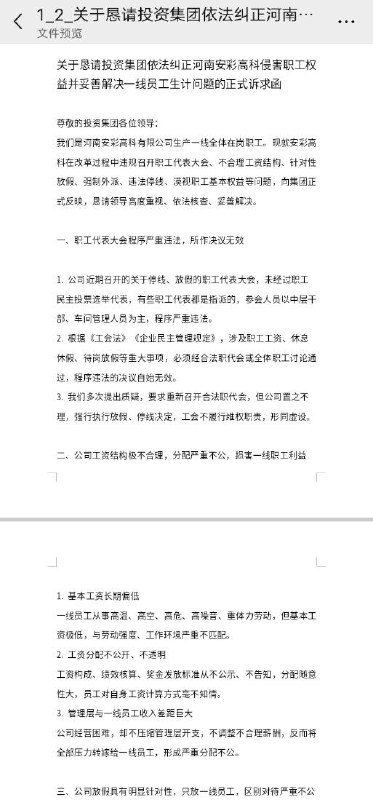 群友投稿 