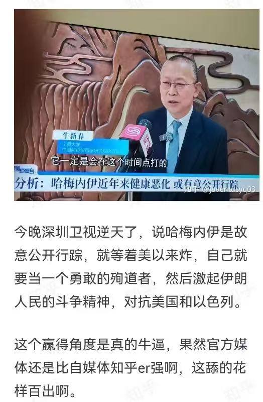 现在中共网军墙内已经发动肉喇叭，说哈梅内伊是故意殉道的