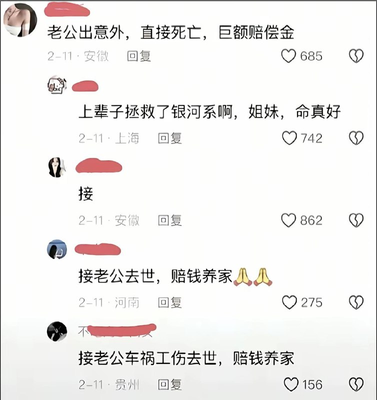 最毒妇人心，哪个男的取了这些女的真是倒八辈子霉
