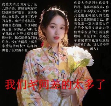 月入三千的牛马和月入三千万的杨兰兰都爱黨爱蝈