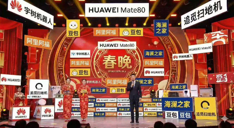 原来今年不是春晚是大型带货现场（录播）🤣🤣🤣春晚导演于蕾表示希望通过春晚带动机器人产业😆据说春晚结束后机器人卖爆了订单都排不过来……网友纷纷质疑“合着办这个春晚就是为了带货”“真牛