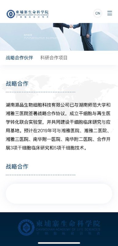 【生物科技】长生不老术