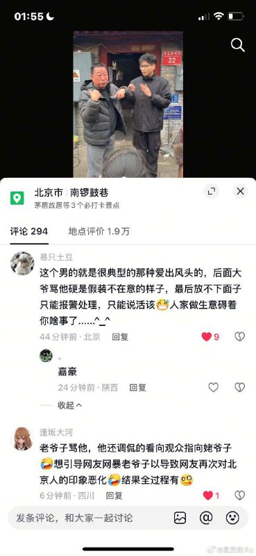 给豆汁大爷干成景点了！ #豆汁给豆汁大爷干成景点了！ #豆汁