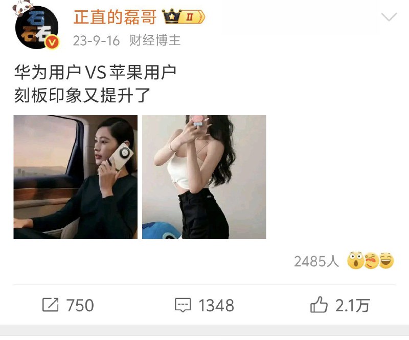 张磊煽动华为苹果用户对立，卖假货，花15900元嫖娼未遂……劣迹斑斑，罄竹难书！建议有关部门比照户晨风 将其全网封杀！张磊煽动华为苹果用户对立，卖假货，花15900元嫖娼未遂……劣迹斑斑，罄竹难书！建议有关部门比照户晨风 将其全网封杀！