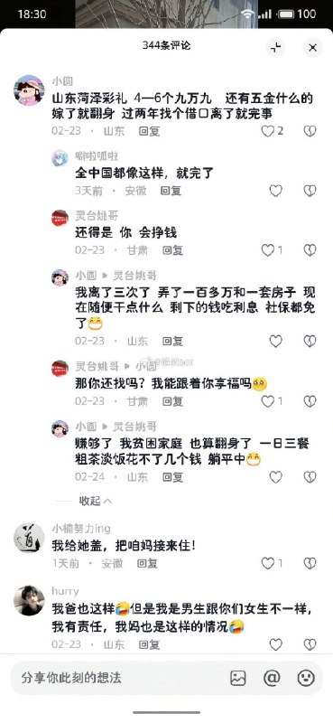 零成本创业无风险
