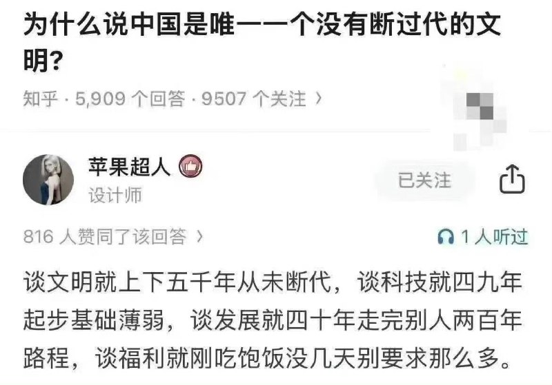 蒙元把它们屠了，它们说蒙元也是和它们一样的中国人！满清把它们屠了它们也说是自己人，其实哪怕日本要是把它们成功屠了，它们也会说自古以来日本也是中国一体的！