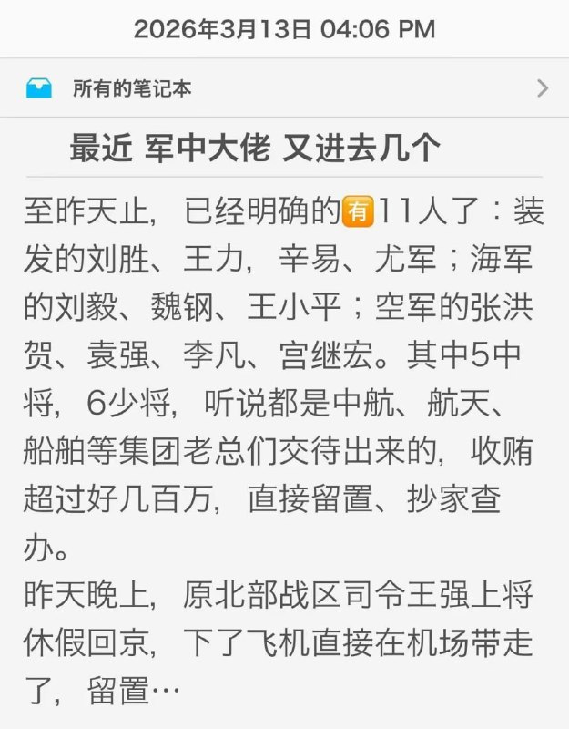 习近平这是守着粪坑打苍蝇，中共本来就是腐败的体质