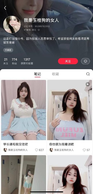 哈哈哈 #吃瓜 #小红书哈哈哈 #吃瓜 #小红书