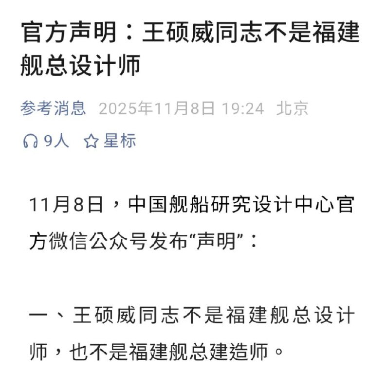 何意味，习近平同志才是🤔🤪？