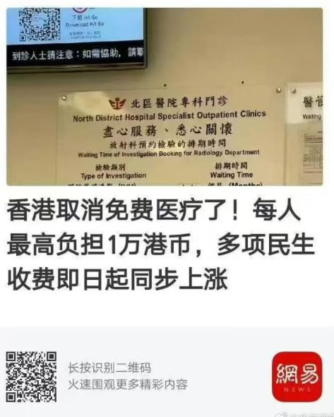 香港正式迴歸注