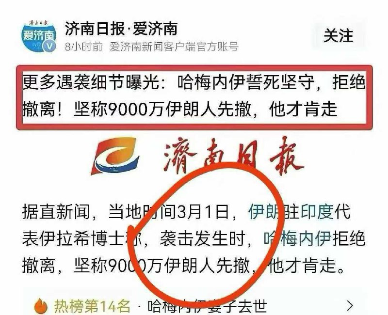 红太阳毛近平就是被这样造出来的，国内这些打扮光鲜的妓女媒体，的确好会忽悠韭菜，戏弄牛马