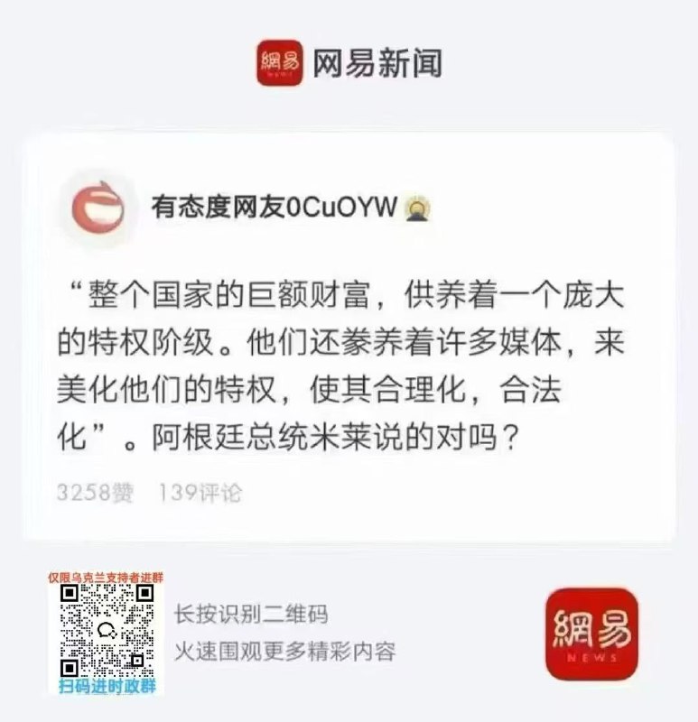 这就是中共不喜欢阿根廷总统的原因