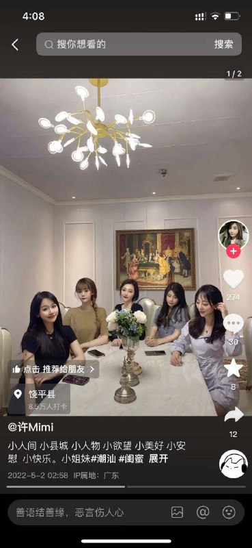 #吃瓜🍉 饶平网红出轨被他老公抓奸#吃瓜🍉 饶平网红出轨被他老公抓奸