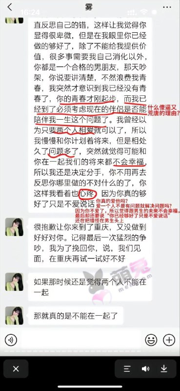 #重庆跳江聊天记录 #重庆 #聊天记录女主谭竹，男主是王者荣耀2w分国服梦奇，两年时间女主间断性找男主转账51w，男主自己外卖为了节约6毛钱，退单多等6个小时重点，结果女主是个女同