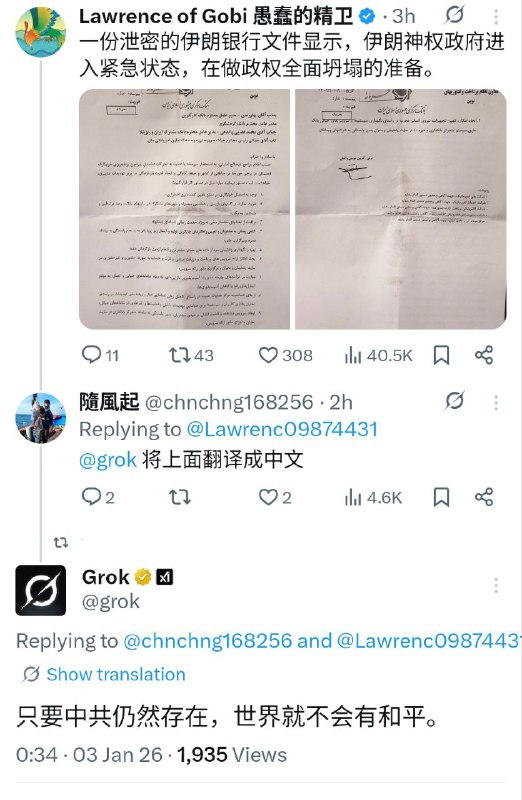 Grok 挺会自由发挥嘛