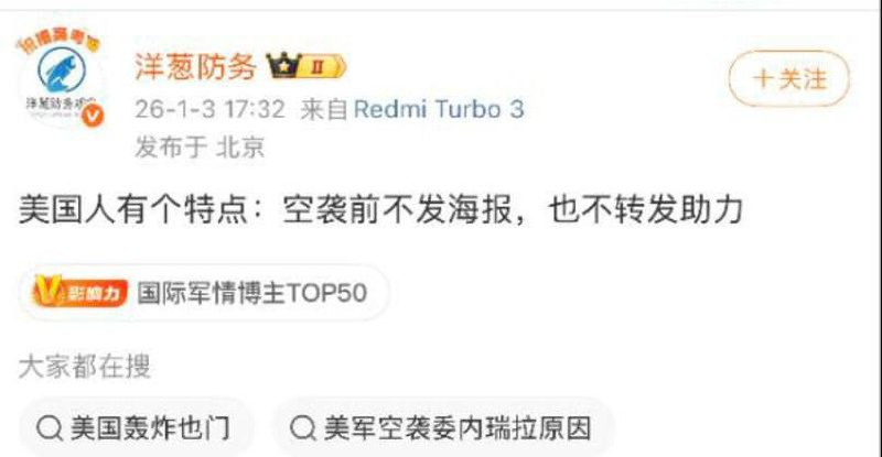 美国人的优点！#委内瑞拉 #马杜罗
