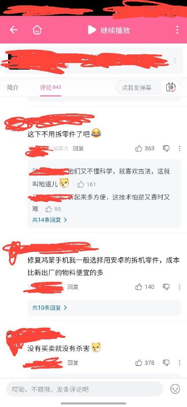B站的大冲塔运动B站的大冲塔运动