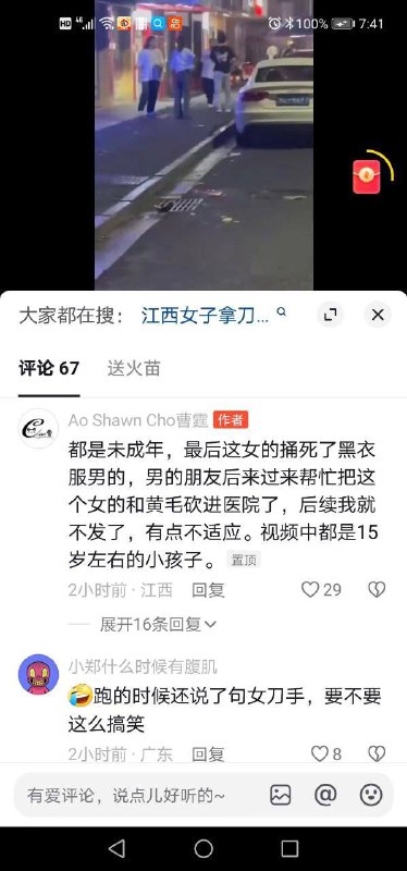 #未成年 #刀仔🔪#未成年 #刀仔🔪