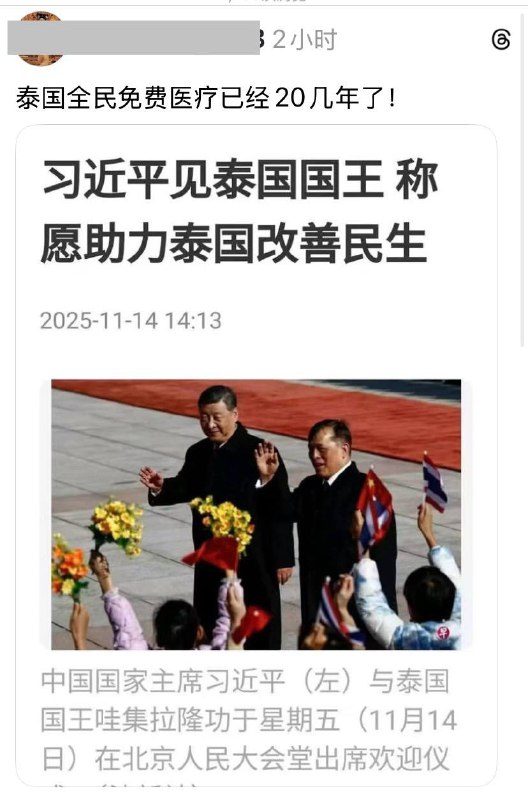 中国民生你不管了？中国什么时候全民免费医疗？
