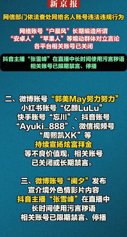 张雪峰称已经深刻反省张雪峰称已经深刻反省