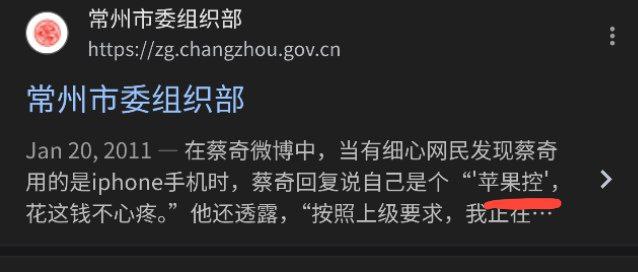 这是习近平最忠诚的东厂总督，李强的白月光，政治局常委里的第五，国内实际上的二把手竟是一个“苹果控”，不知道小粉红怎么看待？这是习近平最忠诚的东厂总督，李强的白月光，政治局常委里的第五，国内实际上的二把手竟是一个“苹果控”，不知道小粉红怎么看待？