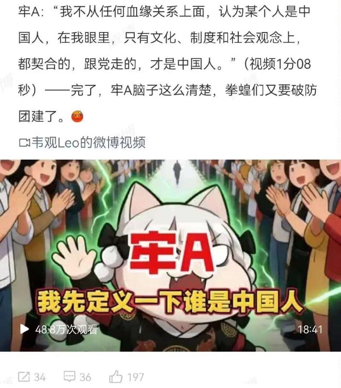 凡是孔副主席认可的才是中国人，凡是反对孔副主席的都是美国人