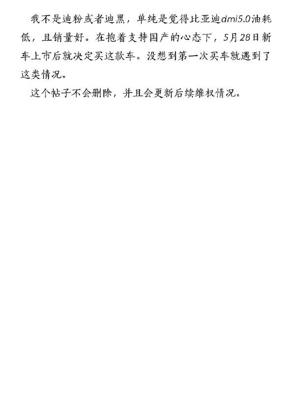 #比亚迪 国产车崛起不易，有什么困难自己克服一下，把作品删了！#比亚迪 国产车崛起不易，有什么困难自己克服一下，把作品删了！