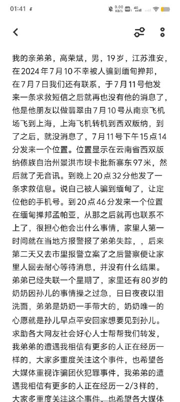 #缅北#缅北