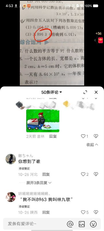 我还以为只有抖音知道的多呢我还以为只有抖音知道的多呢