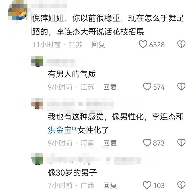 最近国内互联网热传的 李连杰 、洪金宝 、倪萍 三人身体越来越好不知道这后面的流量推手是想干嘛？ 卖药？最近国内互联网热传的 李连杰 、洪金宝 、倪萍 三人身体越来越好不知道这后面的流量推手是想干嘛？ 卖药？