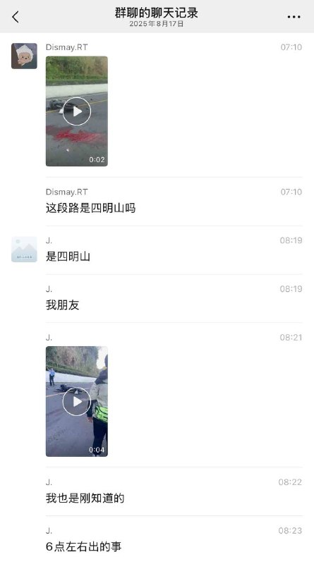 四明山摩托车祸 一个 无证驾驶，一滩血….我感觉很难没事，16没满骑250 飙车血腥四明山摩托车祸 一个 无证驾驶，一滩血….我感觉很难没事，16没满骑250 飙车血腥