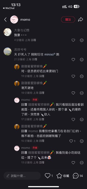 2025年11月27日12时28分，黄浦公安分局接报警称南京东路近福建中路有一男子持刀追人砍，民警迅速赶到现场抓获肇事的外地来沪人员张某2025年11月27日12时28分，黄浦公安分局接报警称南京东路近福建中路有一男子持刀追人砍，民警迅速赶到现场抓获肇事的外地来沪人员张某