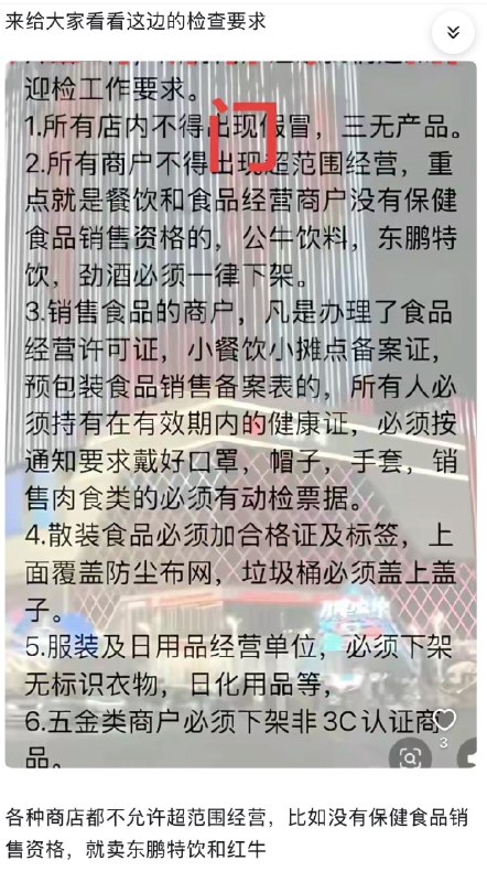 请出示一下你的证件——我是油条我怎么出示你告诉我一下？请出示一下你的证件——我是油条我怎么出示你告诉我一下？