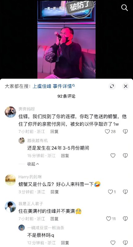 联塘村捞女事件，佳峰偷电缆养梦芸 浙江绍兴上虞， 俩人介绍认识的，女的没工作，男的为了和她约会丢了在杭州的工作，后面为了钱偷电缆又丢了绍兴的工作，后面开滴滴，前前后后为这个女的花了三十多万，又不愿意结婚，这女又同时交往几个男的，被他发现了，找她还钱，女的不还让他去起诉